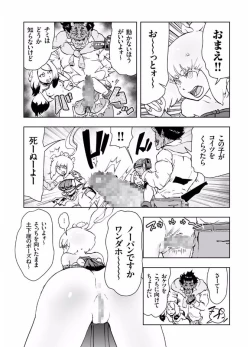 Page 182 of COMIC KURiBERON 2017-08 Vol. 58