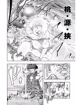 Page 184 of COMIC KURiBERON 2017-08 Vol. 58