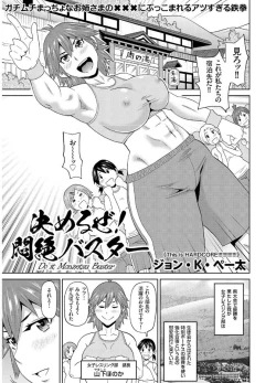 Page 67 of COMIC KURiBERON 2017-08 Vol. 58