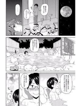 Page 70 of COMIC KURiBERON 2017-08 Vol. 58