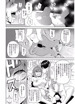 Page 86 of COMIC KURiBERON 2017-08 Vol. 58