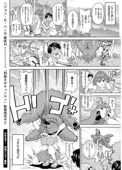 Page 90 of COMIC KURiBERON 2017-08 Vol. 58