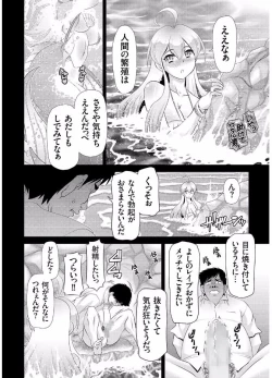 Page 96 of COMIC KURiBERON 2017-08 Vol. 58
