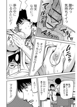 Page 28 of Web Comic Toutetsu Vol. 19