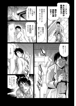 Page 48 of Web Comic Toutetsu Vol. 19