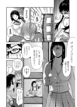 Page 80 of Web Comic Toutetsu Vol. 19