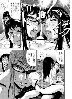 Page 83 of Web Comic Toutetsu Vol. 19