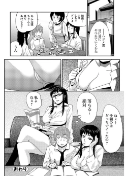 Page 90 of Web Comic Toutetsu Vol. 19