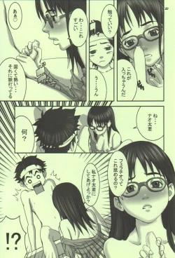 Page 18 of Oh! Oh! Oh! Big Sexy