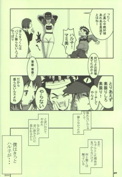 Page 33 of Oh! Oh! Oh! Big Sexy