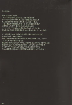 Page 34 of Oh! Oh! Oh! Big Sexy