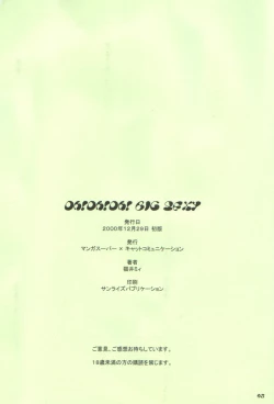 Page 41 of Oh! Oh! Oh! Big Sexy