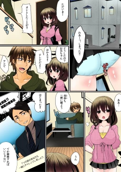 Page 3 of O nichan wa cho noryoku sha～ saimin, tomei, timestop !!～【fullcolor】