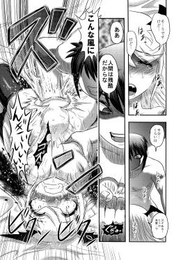 Page 28 of Dokudoku Vol. 14 Gakkou Tsubaki Kan