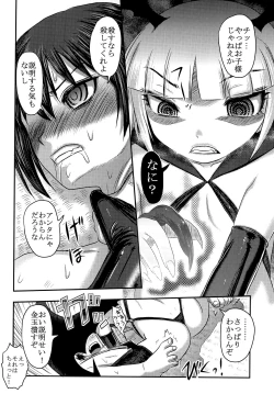 Page 45 of Dokudoku Vol. 14 Gakkou Tsubaki Kan