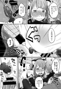 Page 121 of Soujuku Diary