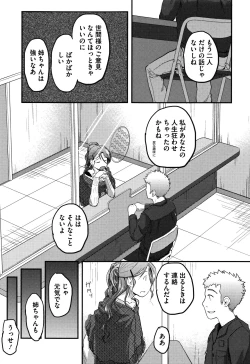 Page 140 of Soujuku Diary
