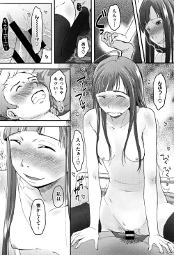 Page 153 of Soujuku Diary