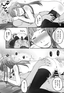 Page 154 of Soujuku Diary