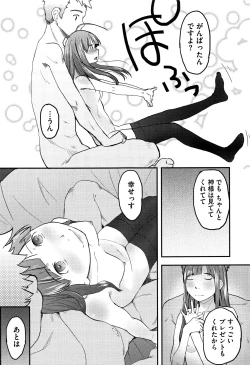 Page 162 of Soujuku Diary