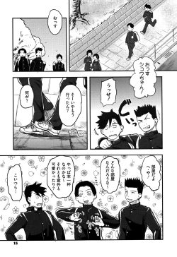 Page 16 of Soujuku Diary