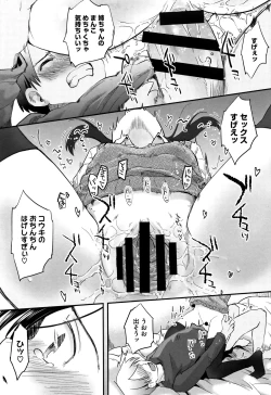 Page 182 of Soujuku Diary