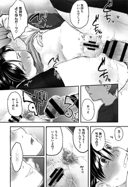 Page 194 of Soujuku Diary