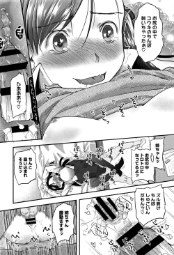 Page 197 of Soujuku Diary