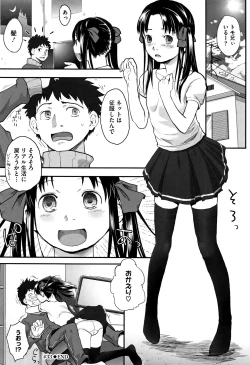 Page 227 of Soujuku Diary