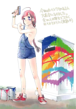 Page 231 of Soujuku Diary