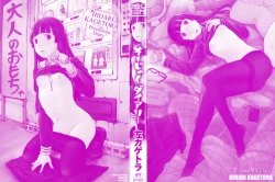 Page 3 of Soujuku Diary