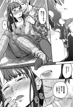 Page 41 of Soujuku Diary