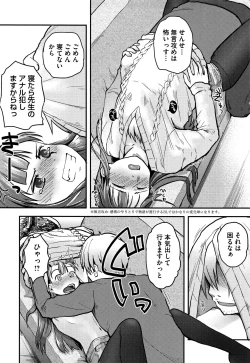 Page 69 of Soujuku Diary