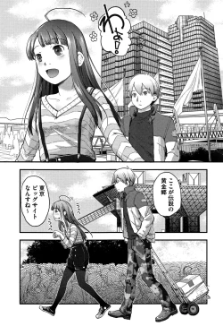 Page 88 of Soujuku Diary