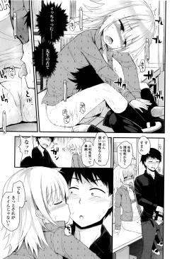 Page 200 of Platinum Seichouki