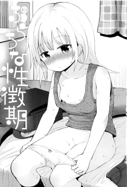 Page 4 of Platinum Seichouki