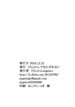 Page 37 of Shinen Senki Hatsuka Vol. 6