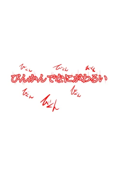 Page 38 of Shinen Senki Hatsuka Vol. 6