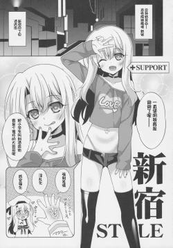 Page 5 of Illya-chan no Dosukebe Suppox