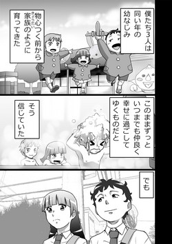 Download ハイティーンブギウギ 参限目