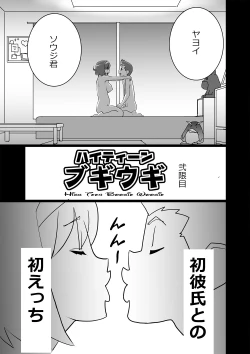 Page 1 of High Teen Boogie Woogie Nigenme