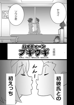 Download High Teen Boogie Woogie Nigenme