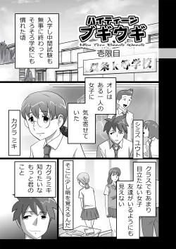 Page 1 of High Teen Boogie Woogie Ichigenme