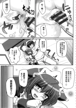 Page 110 of Maid no XXX wa Anata no Tame ni | 女僕的XXX全奉獻給您