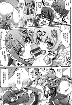 Page 12 of Maid no XXX wa Anata no Tame ni | 女僕的XXX全奉獻給您