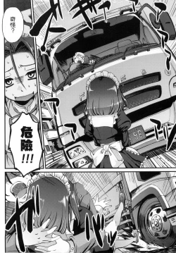 Page 145 of Maid no XXX wa Anata no Tame ni | 女僕的XXX全奉獻給您