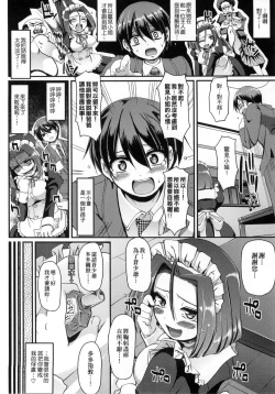 Page 149 of Maid no XXX wa Anata no Tame ni | 女僕的XXX全奉獻給您