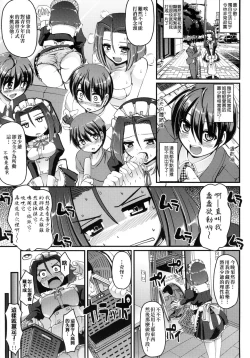 Page 150 of Maid no XXX wa Anata no Tame ni | 女僕的XXX全奉獻給您