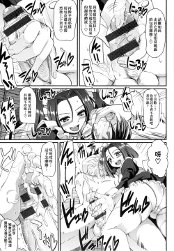 Page 154 of Maid no XXX wa Anata no Tame ni | 女僕的XXX全奉獻給您