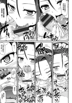 Page 156 of Maid no XXX wa Anata no Tame ni | 女僕的XXX全奉獻給您